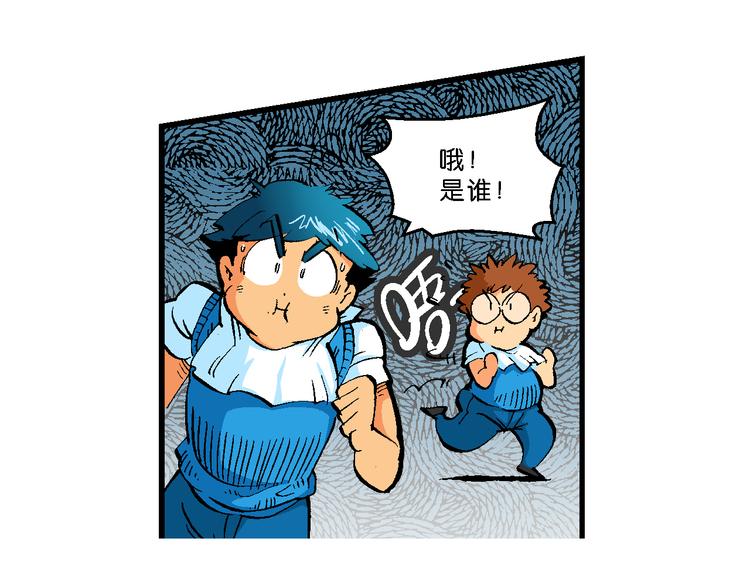 《你好！三公主》第39话 小云！小芸！（1） 第44页