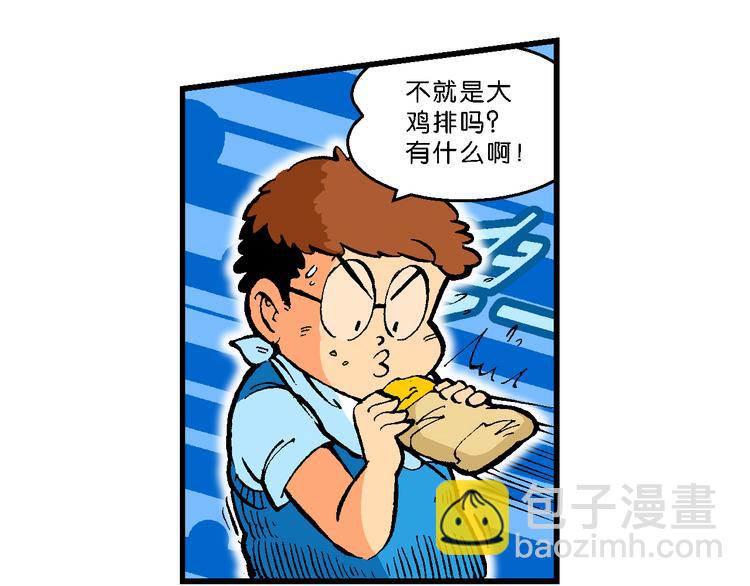 《你好！三公主》第39话 小云！小芸！（1） 第48页
