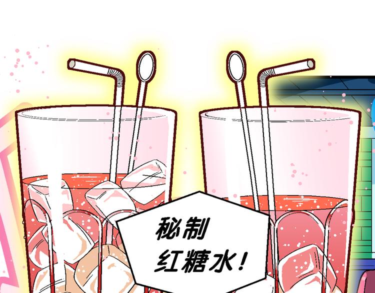 《你好！三公主》第40话 小云！小芸！（2） 第12页