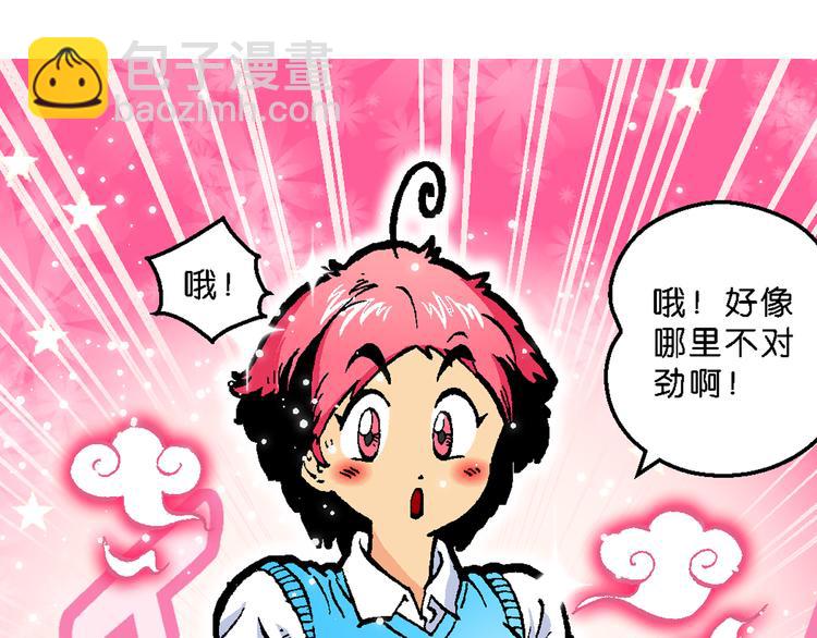 《你好！三公主》第40话 小云！小芸！（2） 第24页