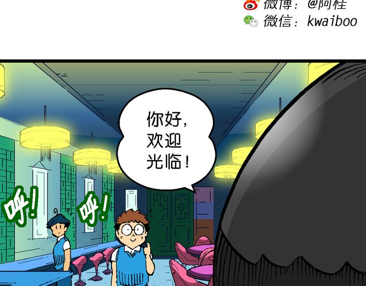 《你好！三公主》第40话 小云！小芸！（2） 第2页