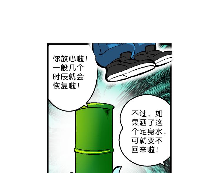 《你好！三公主》第40话 小云！小芸！（2） 第37页