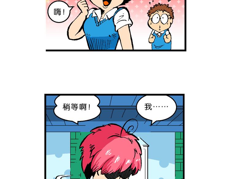 《你好！三公主》第40话 小云！小芸！（2） 第46页