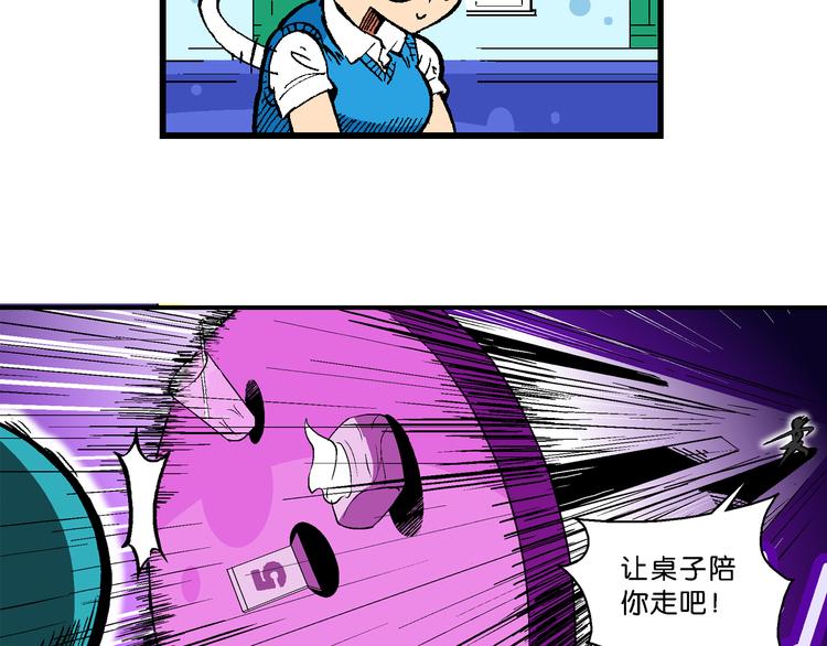 《你好！三公主》第40话 小云！小芸！（2） 第47页
