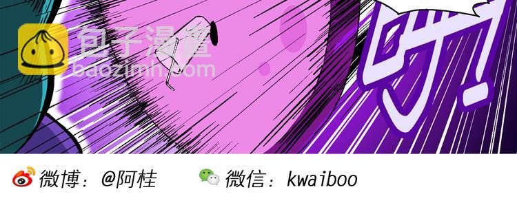 《你好！三公主》第40话 小云！小芸！（2） 第48页
