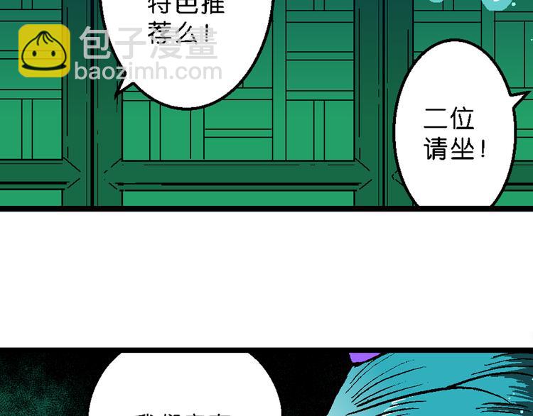 《你好！三公主》第40话 小云！小芸！（2） 第8页