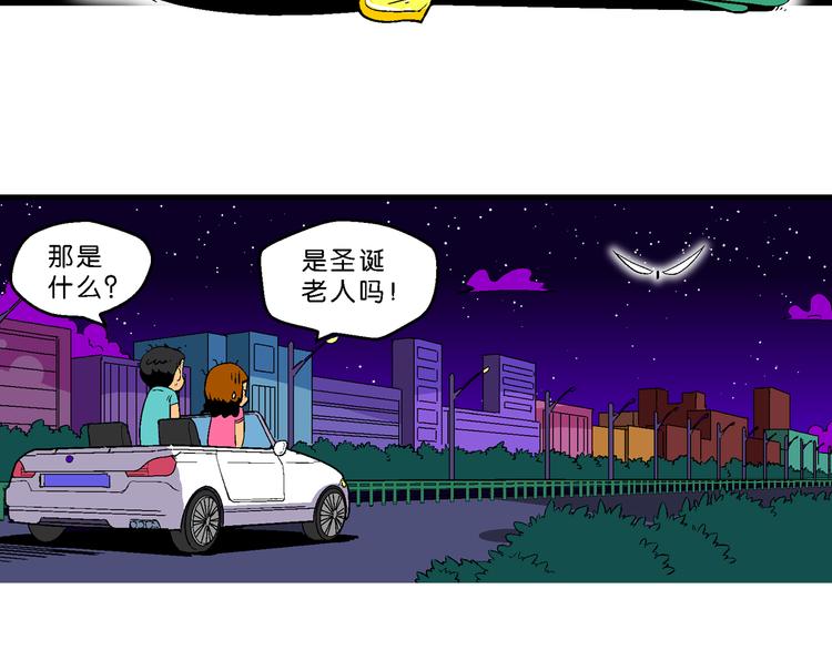《你好！三公主》第38话 公主之约！（2） 第42页