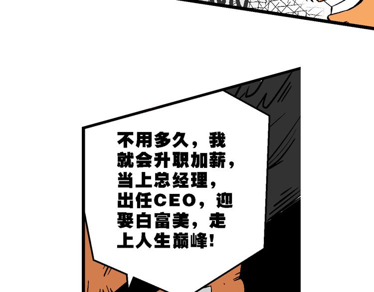 《你好！三公主》第38话 公主之约！（2） 第4页