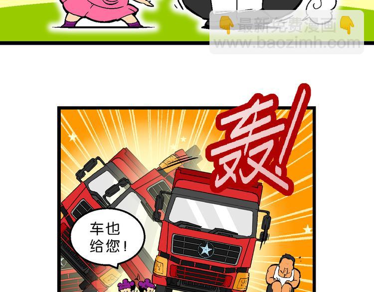 《你好！三公主》第38话 公主之约！（2） 第10页