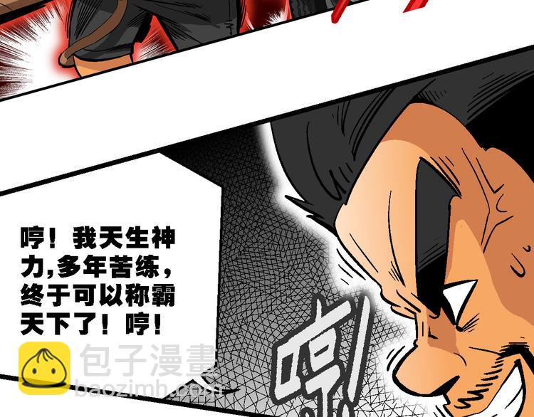 《你好！三公主》第38话 公主之约！（2） 第3页