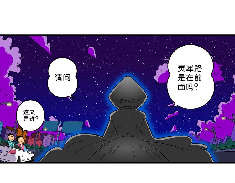 《你好！三公主》第38话 公主之约！（2） 第43页