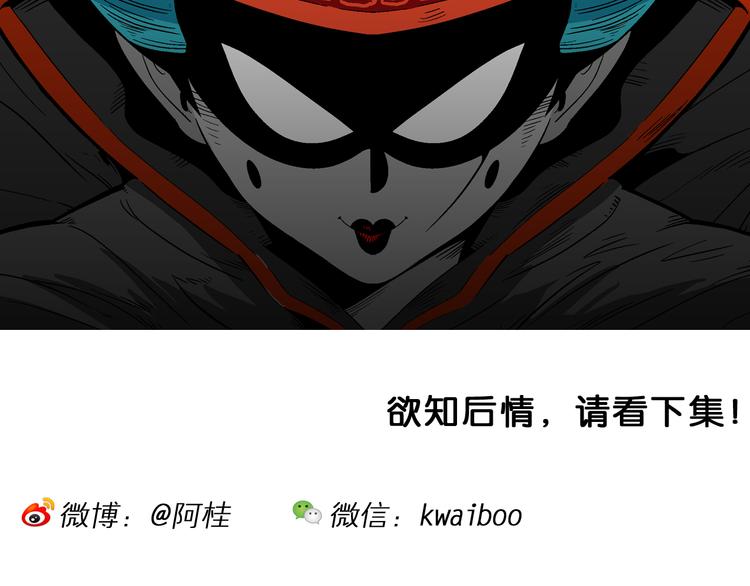 《你好！三公主》第38话 公主之约！（2） 第45页