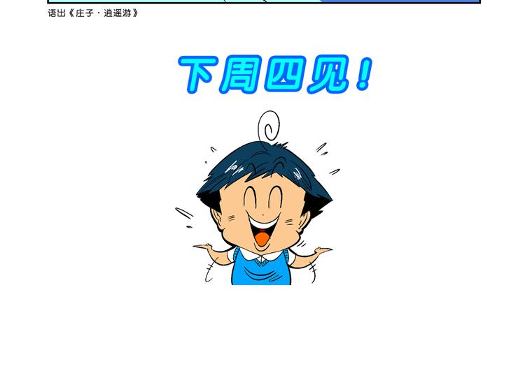 《你好！三公主》第38话 公主之约！（2） 第50页