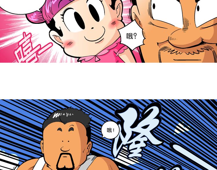 《你好！三公主》第38话 公主之约！（2） 第6页
