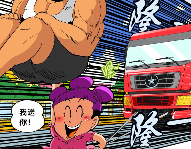 《你好！三公主》第38话 公主之约！（2） 第7页