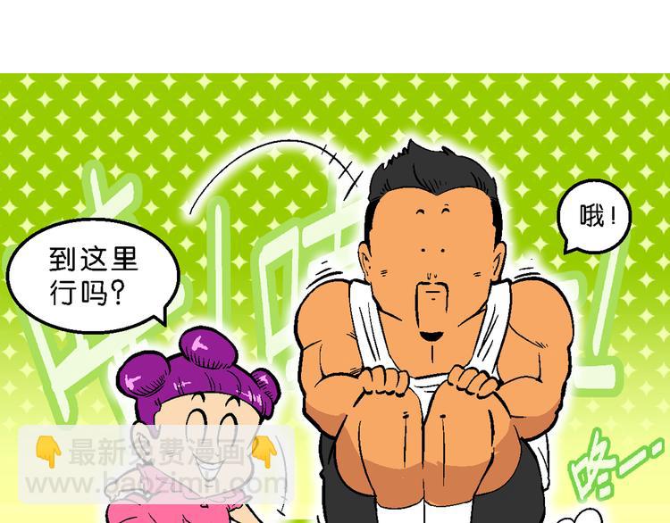 《你好！三公主》第38话 公主之约！（2） 第9页