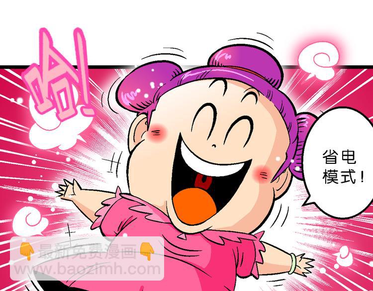 《你好！三公主》第37话 公主之约！（1） 第25页
