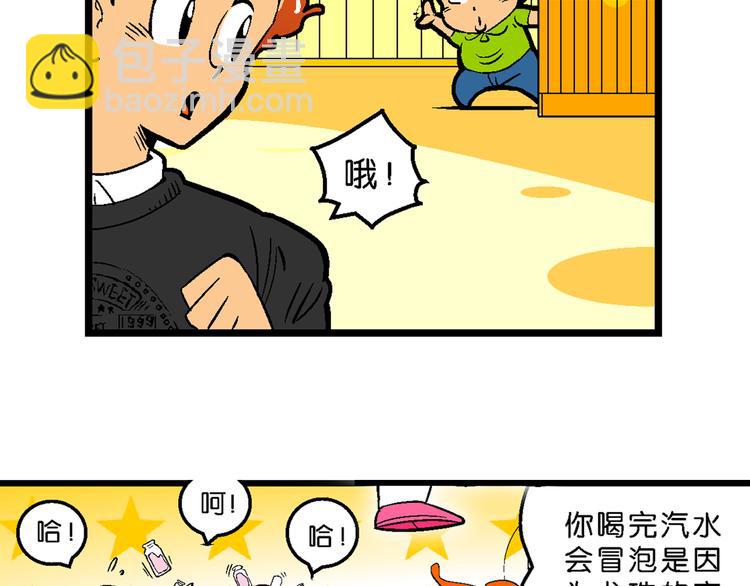 《你好！三公主》第37话 公主之约！（1） 第27页