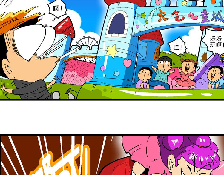 《你好！三公主》第37话 公主之约！（1） 第33页