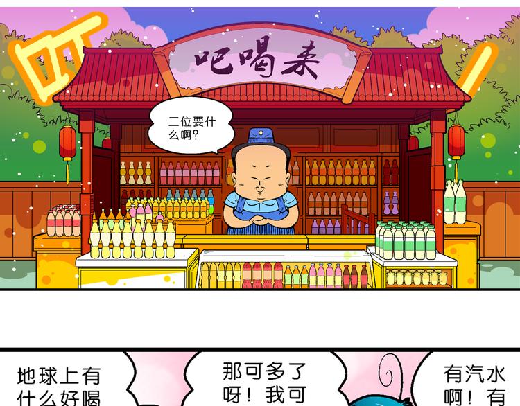 《你好！三公主》第37话 公主之约！（1） 第3页