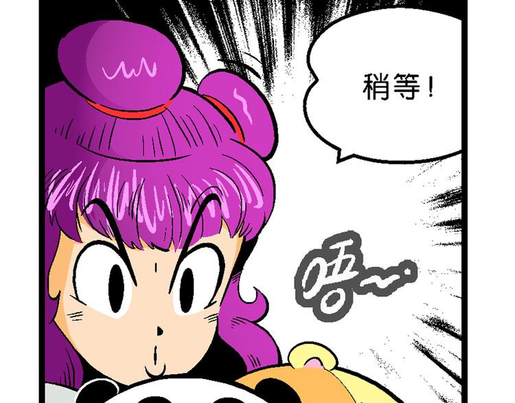 《你好！三公主》第37话 公主之约！（1） 第5页