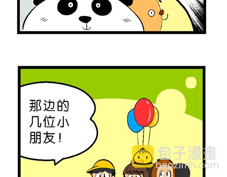《你好！三公主》第37话 公主之约！（1） 第6页