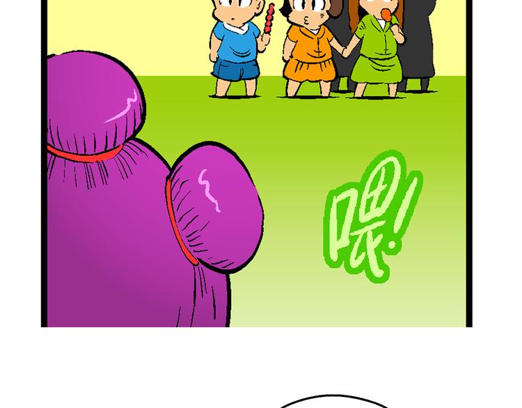 《你好！三公主》第37话 公主之约！（1） 第7页