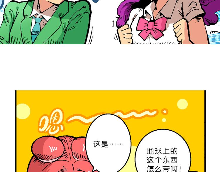 《你好！三公主》第39话 小云！小芸！（1） 第10页