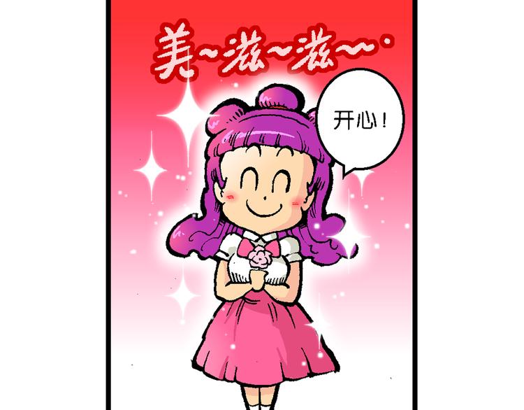 《你好！三公主》第39话 小云！小芸！（1） 第16页