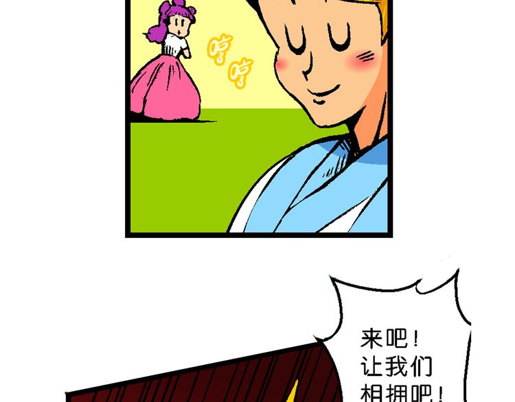 《你好！三公主》第39话 小云！小芸！（1） 第22页