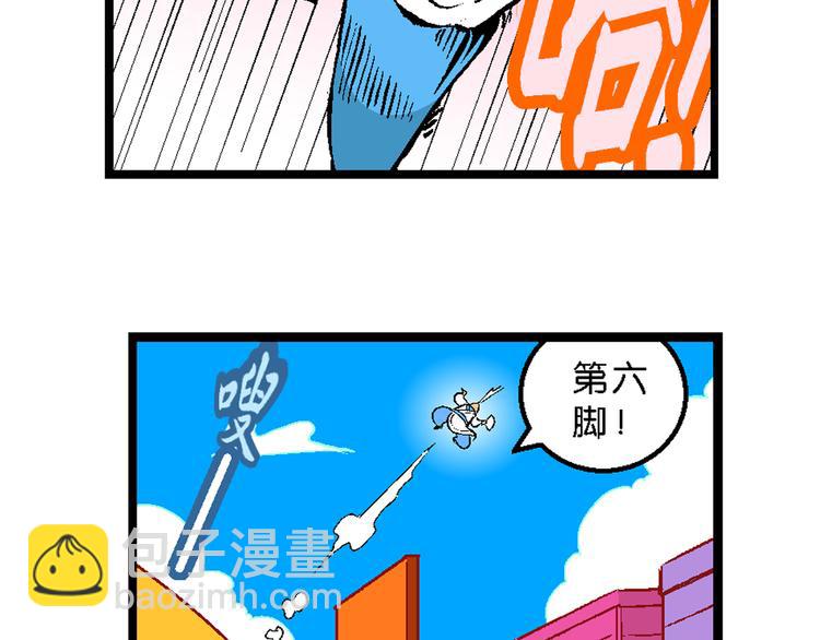 《你好！三公主》第39话 小云！小芸！（1） 第24页