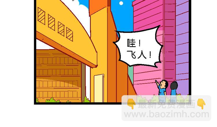 《你好！三公主》第39话 小云！小芸！（1） 第25页