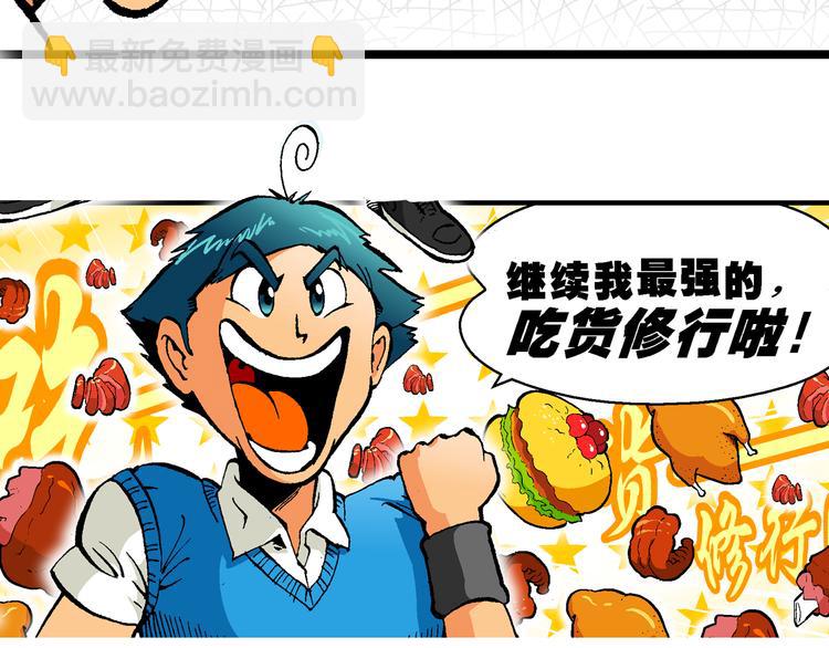 《你好！三公主》第39话 小云！小芸！（1） 第33页
