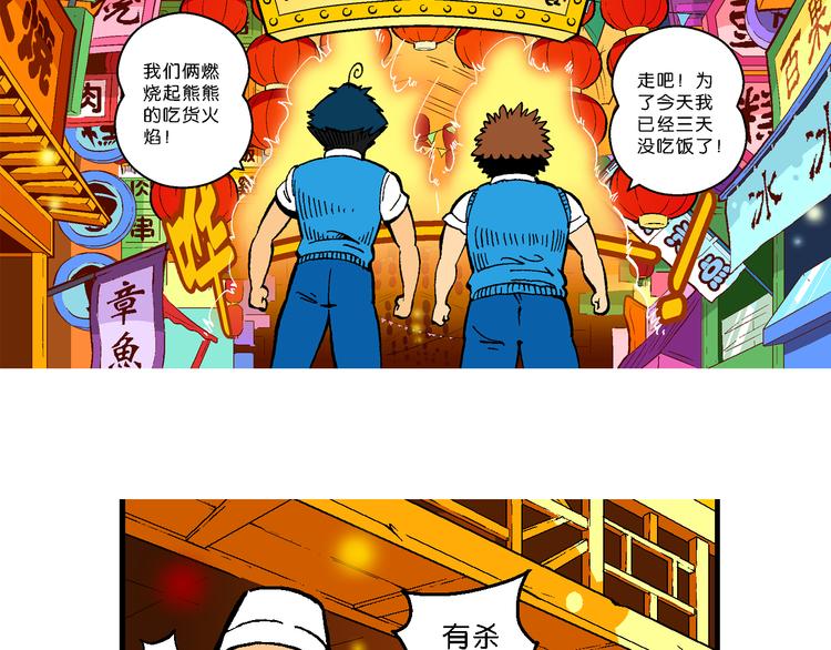 《你好！三公主》第39话 小云！小芸！（1） 第36页