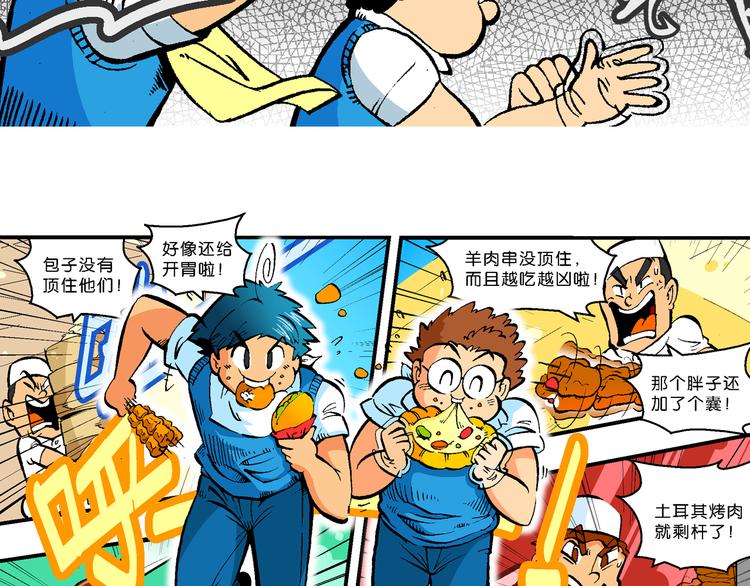 《你好！三公主》第39话 小云！小芸！（1） 第41页