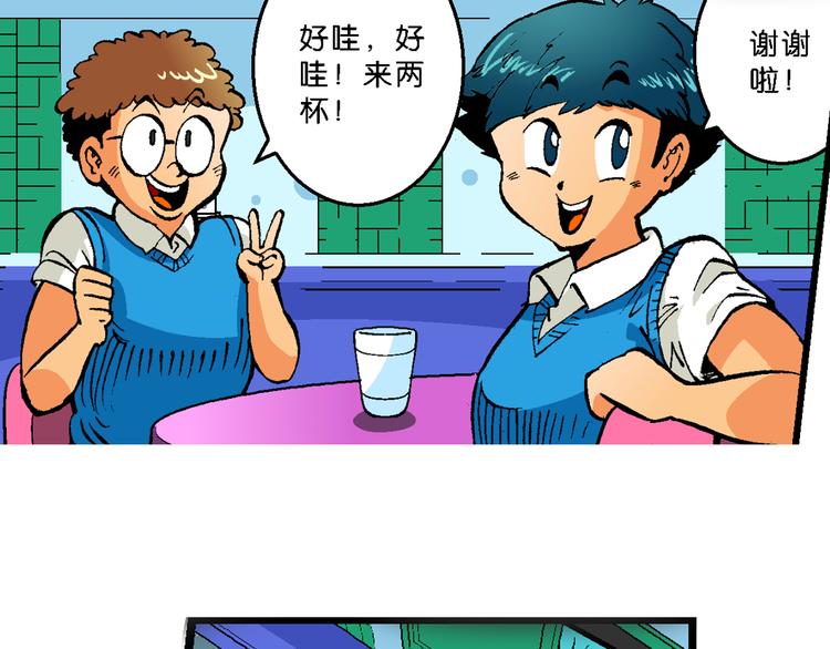 《你好！三公主》第40话 小云！小芸！（2） 第10页