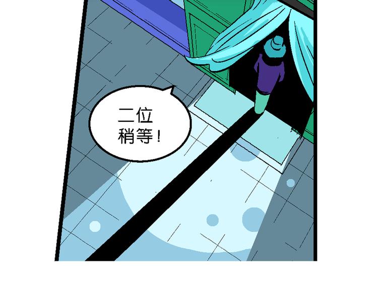 《你好！三公主》第40话 小云！小芸！（2） 第11页