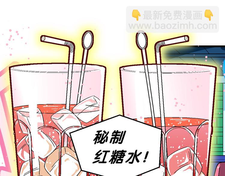 《你好！三公主》第40话 小云！小芸！（2） 第12页
