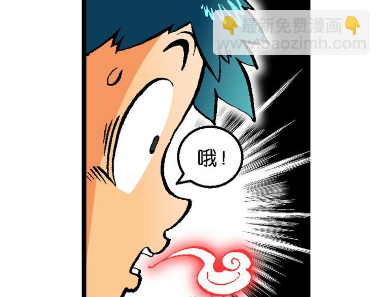 《你好！三公主》第40话 小云！小芸！（2） 第19页
