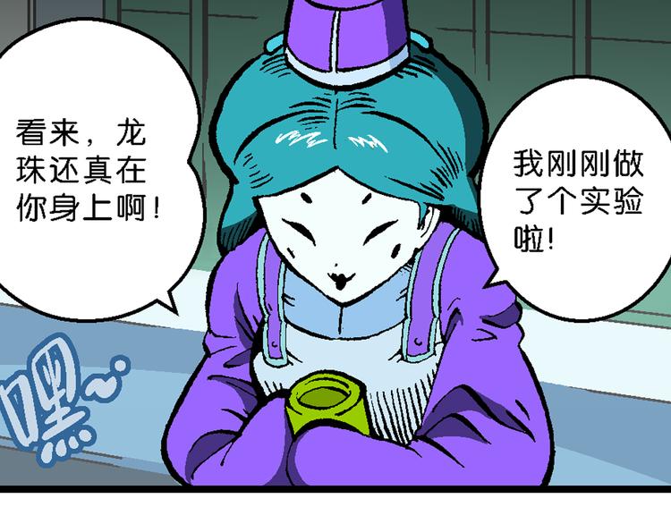 《你好！三公主》第40话 小云！小芸！（2） 第35页