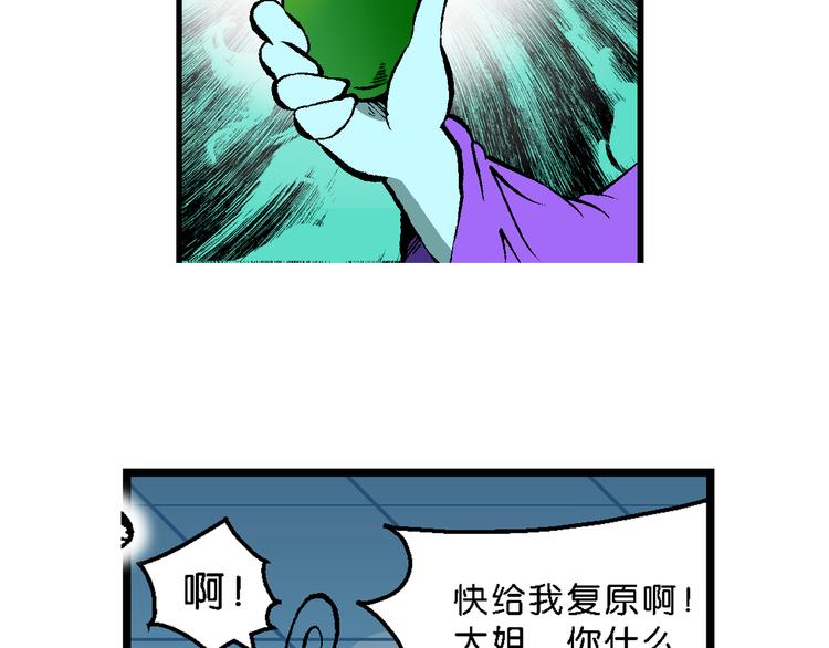 《你好！三公主》第40话 小云！小芸！（2） 第38页