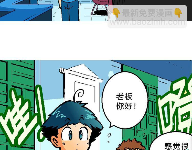 《你好！三公主》第40话 小云！小芸！（2） 第3页