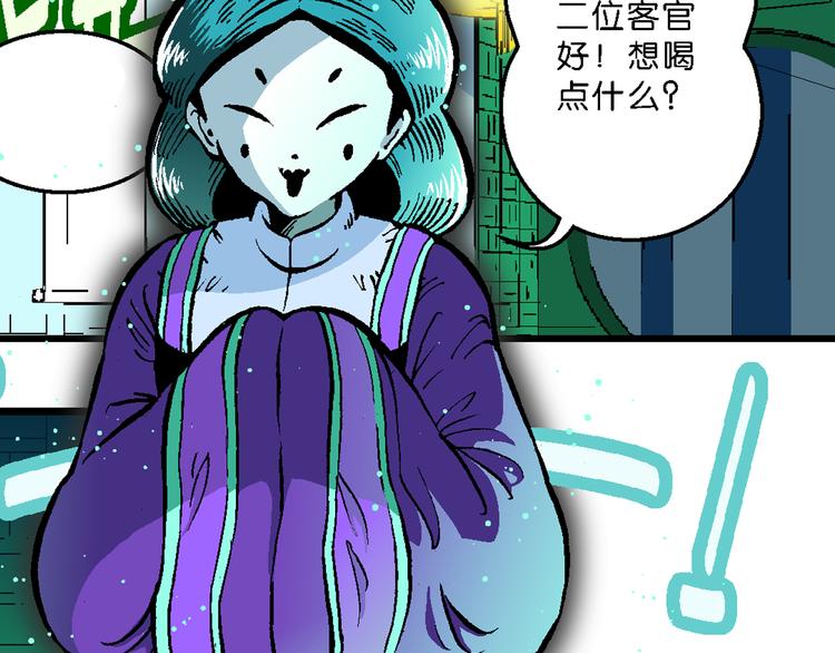 《你好！三公主》第40话 小云！小芸！（2） 第5页