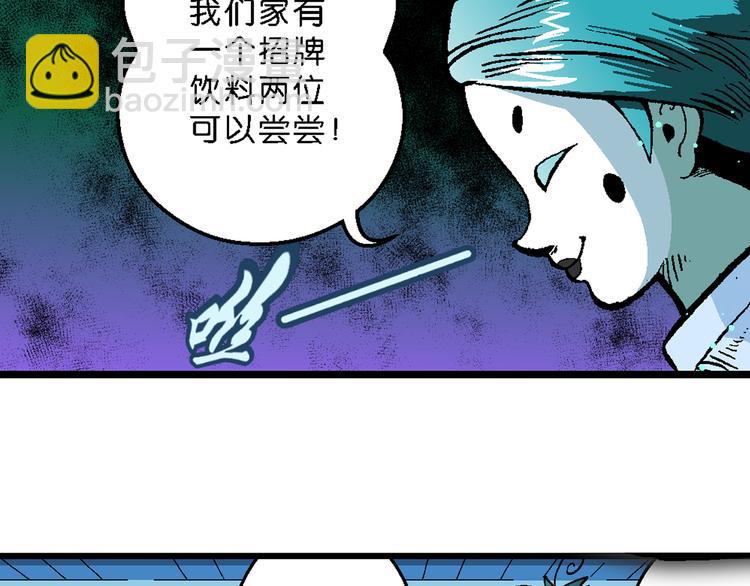 《你好！三公主》第40话 小云！小芸！（2） 第9页
