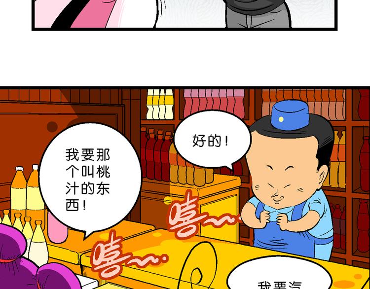 《你好！三公主》第37话 公主之约！（1） 第11页