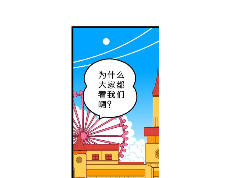 《你好！三公主》第37话 公主之约！（1） 第16页