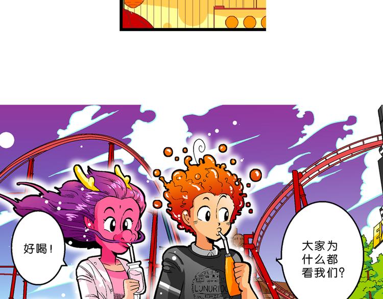 《你好！三公主》第37话 公主之约！（1） 第17页