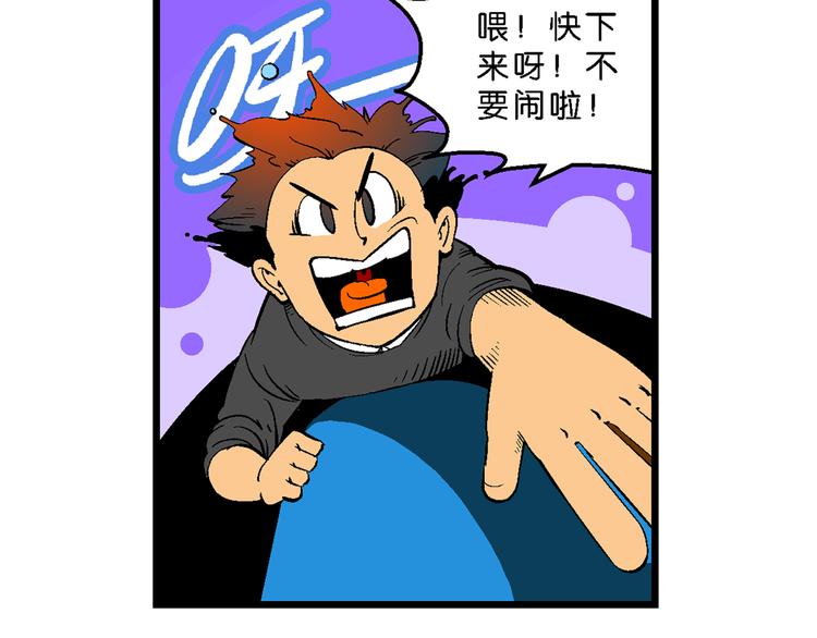 《你好！三公主》第37话 公主之约！（1） 第35页