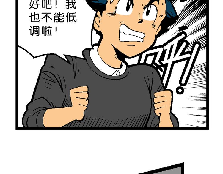 《你好！三公主》第37话 公主之约！（1） 第40页