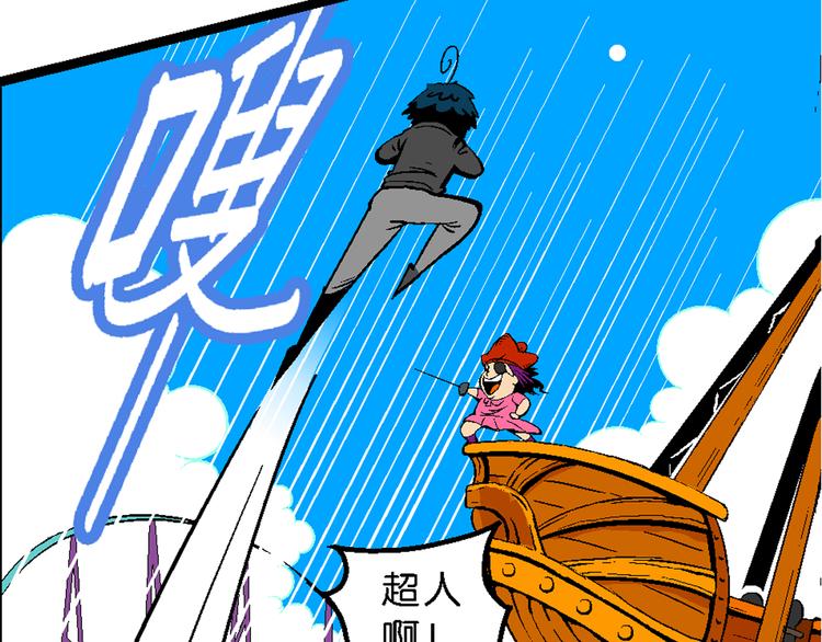 《你好！三公主》第37话 公主之约！（1） 第43页